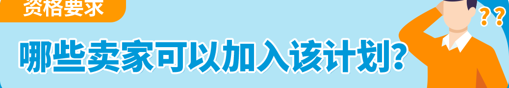 高客单怕丢件？索赔快33%，亚马逊免费新计划把风险降到底！