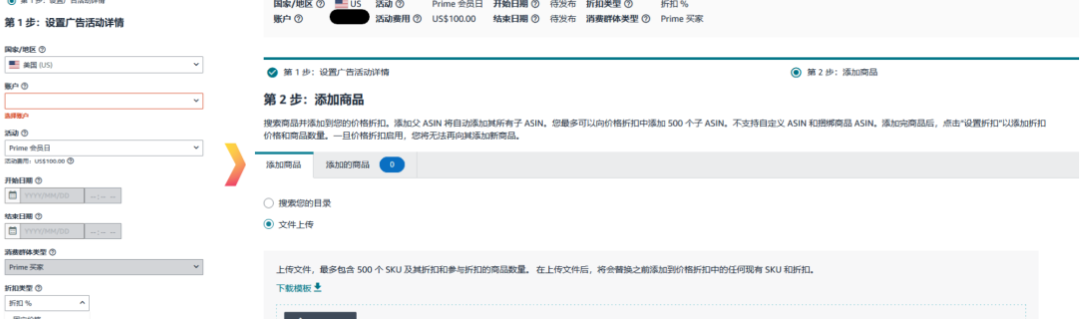 解锁大促折扣秘籍！低门槛拿划线价，速抢2亿亚马逊Prime会员流量