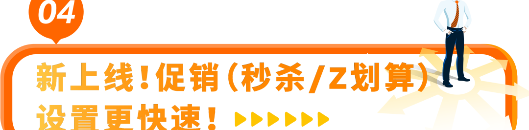 解锁大促折扣秘籍！低门槛拿划线价，速抢2亿亚马逊Prime会员流量