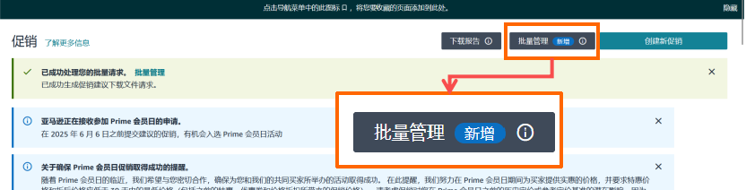 解锁大促折扣秘籍！低门槛拿划线价，速抢2亿亚马逊Prime会员流量