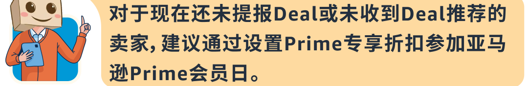 解锁大促折扣秘籍！低门槛拿划线价，速抢2亿亚马逊Prime会员流量
