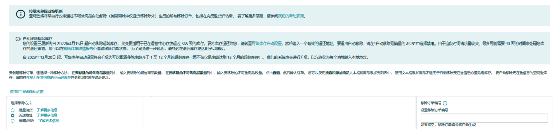 注意！亚马逊卖家每月15日前必做这件事，省下“隐形仓储费”！
