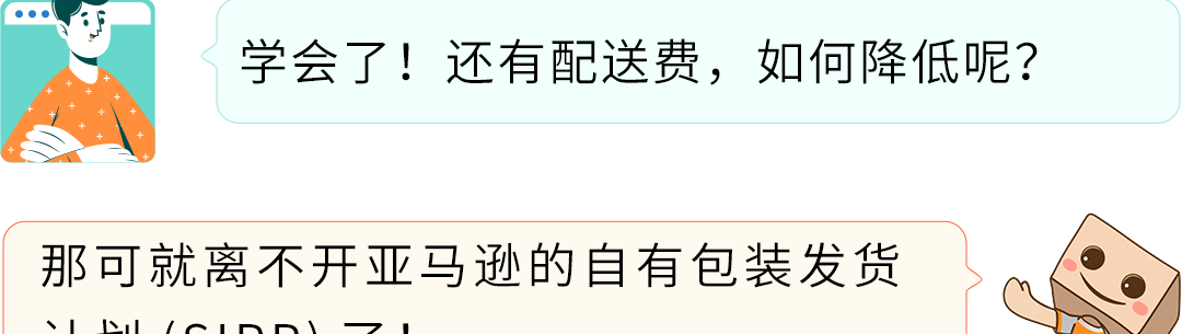 注意！亚马逊卖家每月15日前必做这件事，省下“隐形仓储费”！
