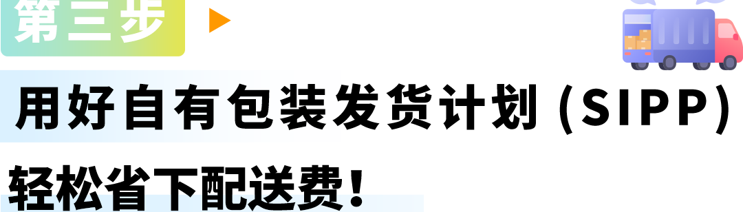 注意！亚马逊卖家每月15日前必做这件事，省下“隐形仓储费”！