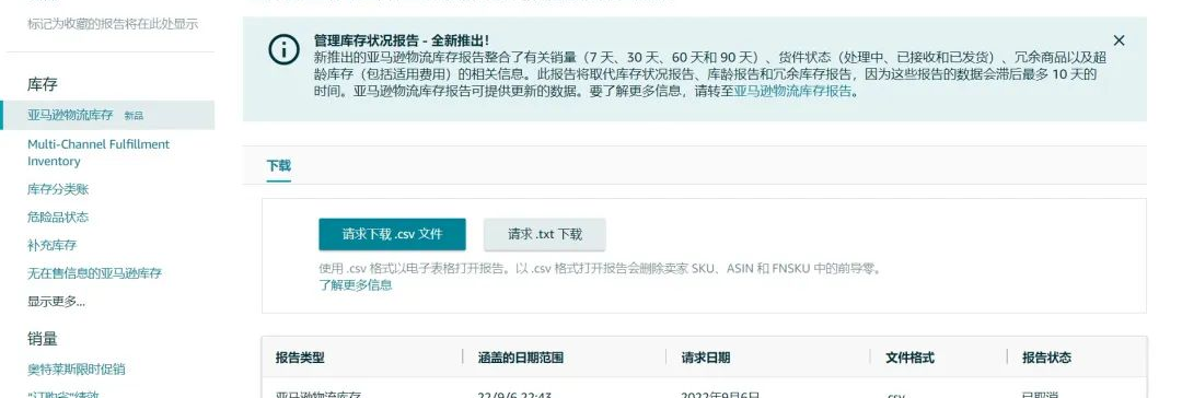 注意！亚马逊卖家每月15日前必做这件事，省下“隐形仓储费”！