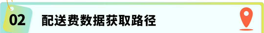 注意！亚马逊卖家每月15日前必做这件事，省下“隐形仓储费”！