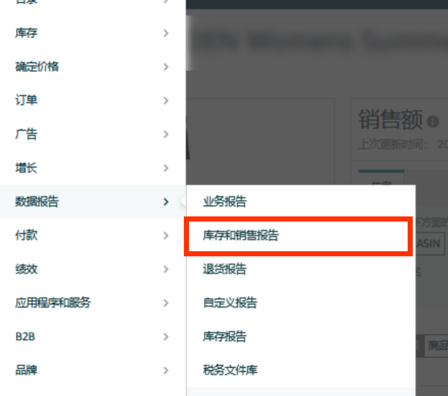 注意！亚马逊卖家每月15日前必做这件事，省下“隐形仓储费”！
